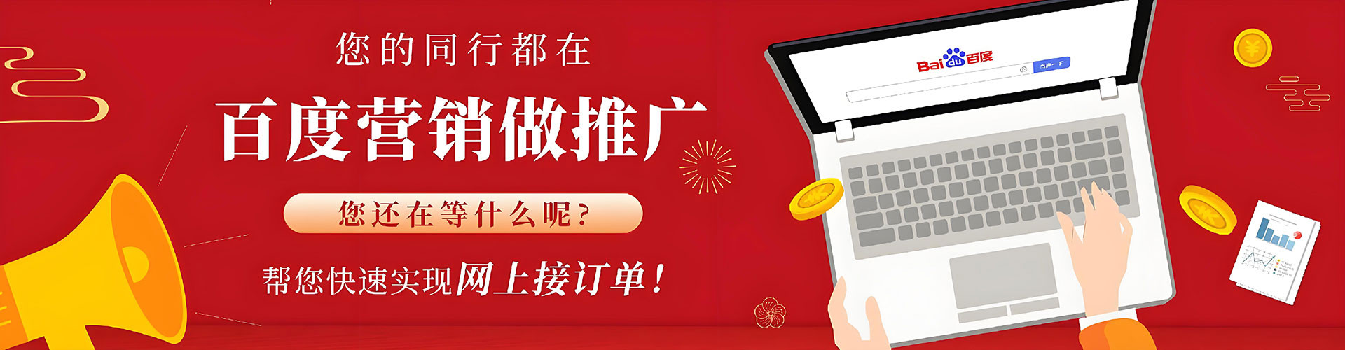 新会百度竞价托管
