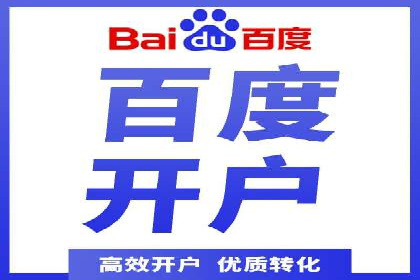 竞价开户实战案例：网络推广的秘诀与技巧